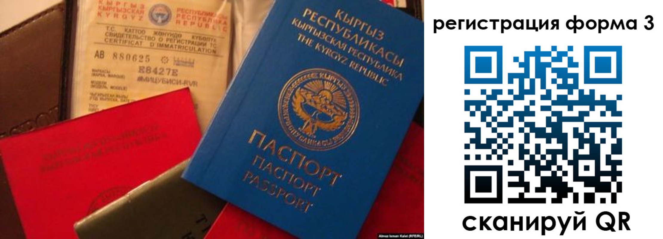 временная регистрация купить в Вичуге