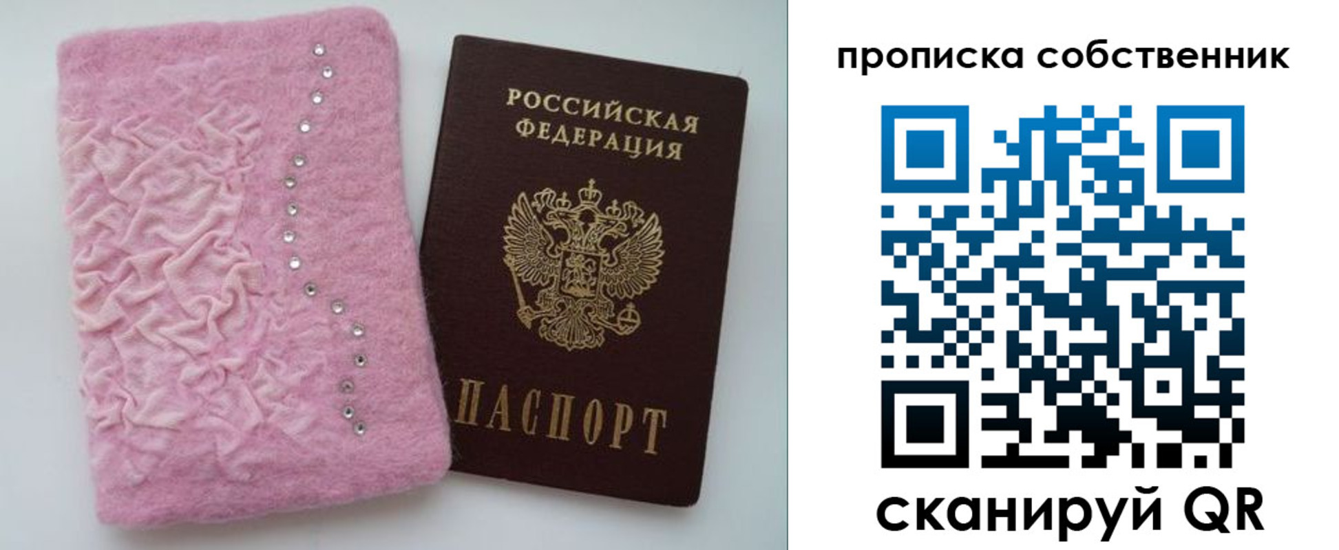 временная регистрация для всех в Вичуге