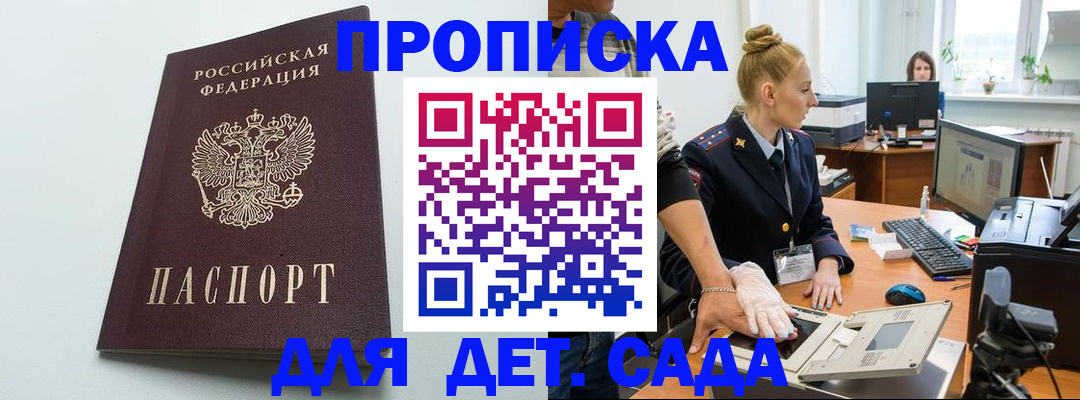 временная прописка в Вичуге