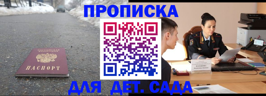 временная регистрация для всех в Вичуге