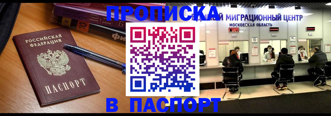 регистрация в Вичуге