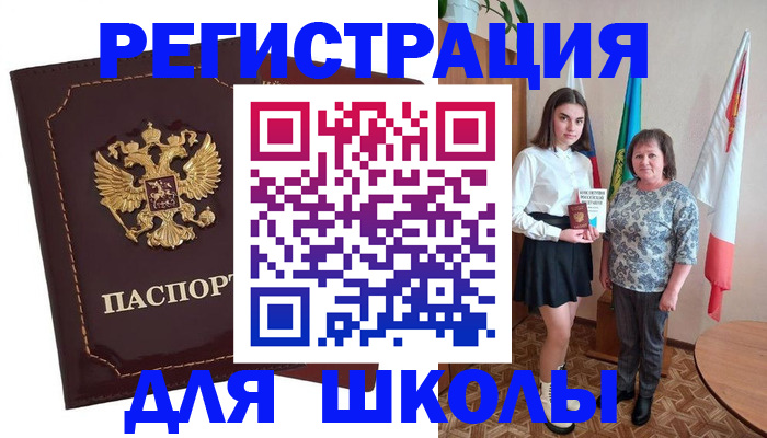 временная регистрация недорого в Вичуге