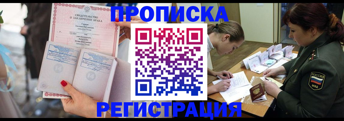 прописка в квартире в Вичуге